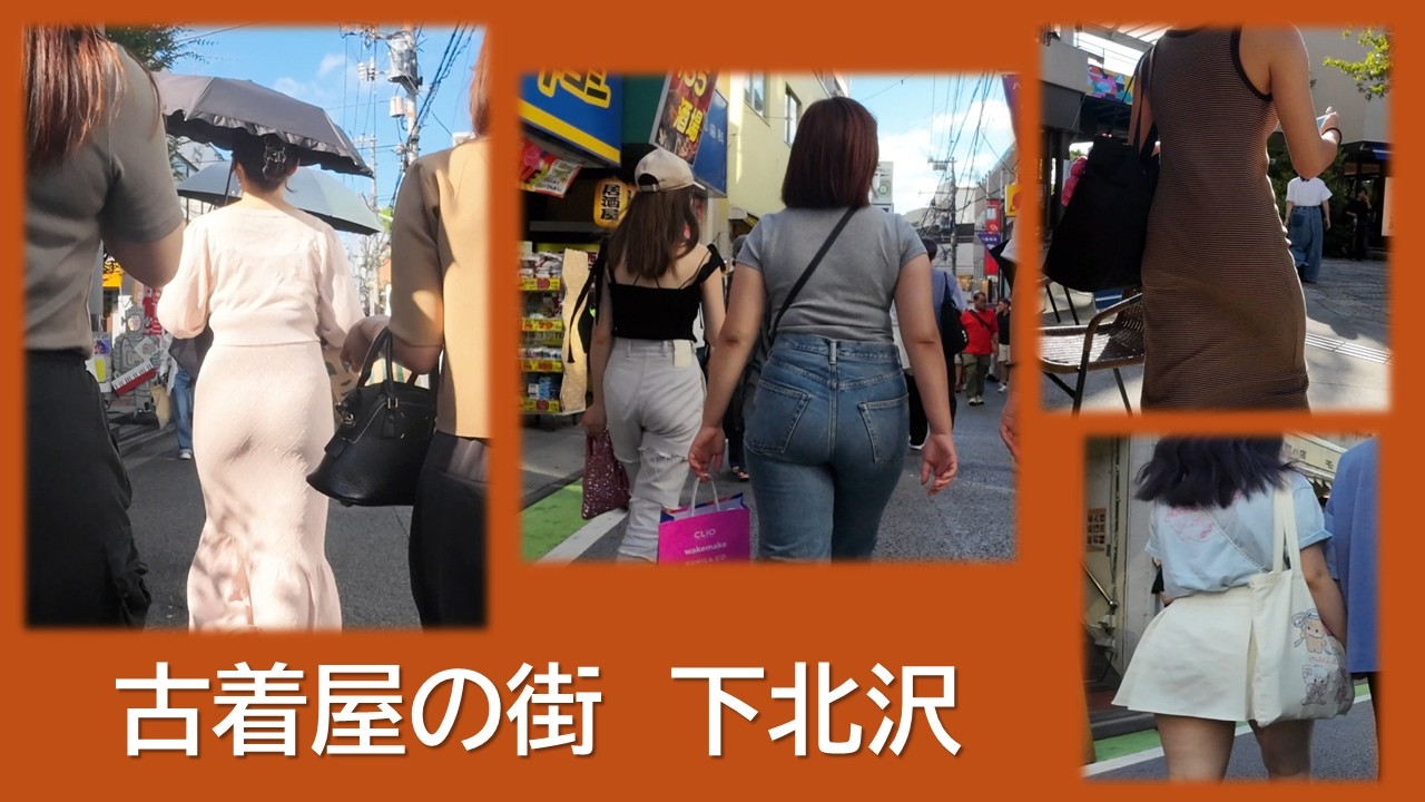 古着屋の街　下北沢を歩く