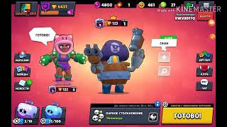 Играю с Беоном в Brawl Stars.Опять.