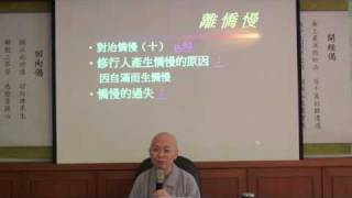 聖嚴法師著作導讀-20100515(01)