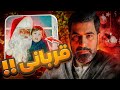 م ری کریسمس بعد از این ویدیو محاله بتونی مثل قبل به کریسمس نگاه کنی 