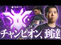 イラリー勝率89%でチャンピオン到達【オーバーウォッチ2 / OW2】