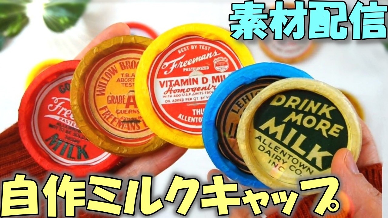 DIY Faux Vintage Milk Caps: Easy Craft Tutorial! | FREE DOWNLOAD