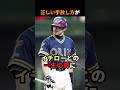 ㊗️43万回再生🎉イチローの一言にオーナーが絶句した理由 #野球 #イチロー #マリナーズ