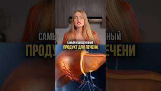 Жир в печени не уходит из-за этого #fattyliver #похудение