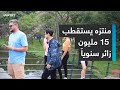 يستقطب 15 مليون زائر سنوياً.. منتزه إيبرابويرا أبرز المعالم السياحية والتاريخية في ساو باولو