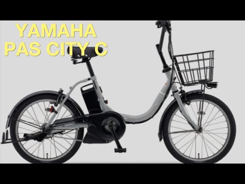 26モデル ヤマハ PAS CITY C - YouTube 26モデル ヤマハ PAS CITY C - YouTube