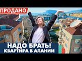 Уютная квартира в Алании. 3-х комн. апартаменты от собственника. Недвижимость в Турции