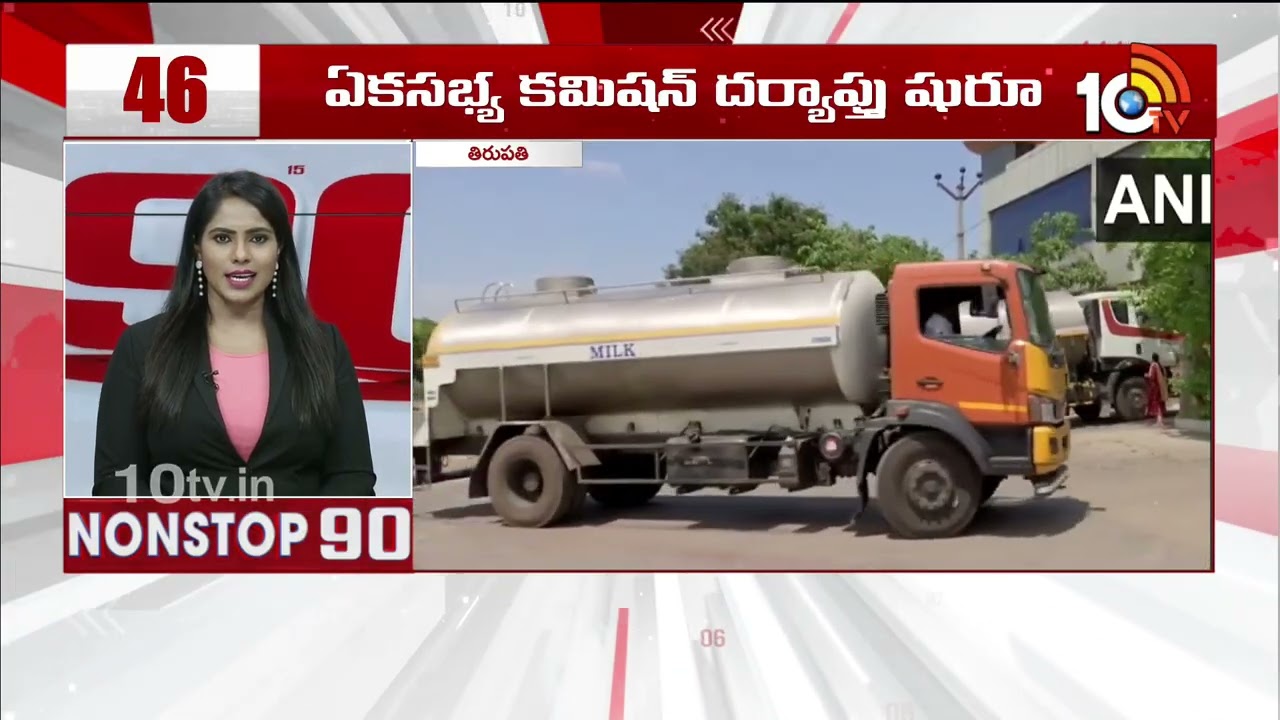 Non Stop 90 News | AP Political News | Telangana Political News | 03-03-2026 | 10TV News