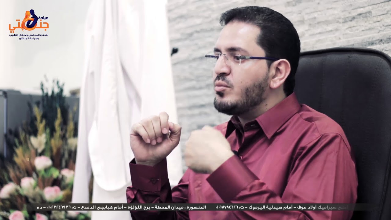 التغيرات الطبيعية للمرأة الحامل - دكتور محمد حسني