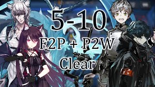 Arknights - 5-10 - F2P and P2W team
fun...?
f2p team: 0:00
whale team: 5:15 Arknights - 5-10 - F2P and P2W team