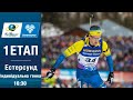 Біатлон Кубок світу 2025-2026: Індивідуальна гонка чоловіків в Естерсунд 🏆