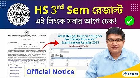 hs 3rd semester result check | hs semester 3 result official notice | wbchse 3rd semester result 
