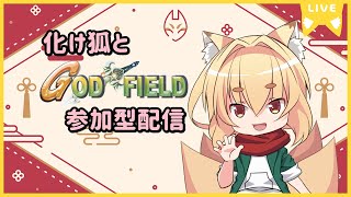 【ゴッドフィールド】月1定期配信　化け狐とブラウザカードゲームでワチャっとバトル！
