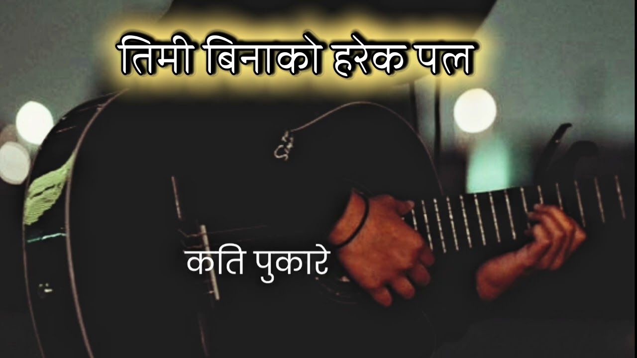 तिमी बिनाको हरेक पल (Every Moment Without You) | Deep Feelings | Nepali Heart Touching Song 