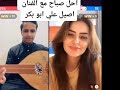 الفنان اصيل ابوبكر 