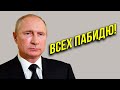 Главное - хороший понт! Путин "перехватывает гиперзвуковое оружие"!