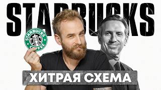 картинка: Как бедняк построил Starbucks? История, которую вы не знали. 