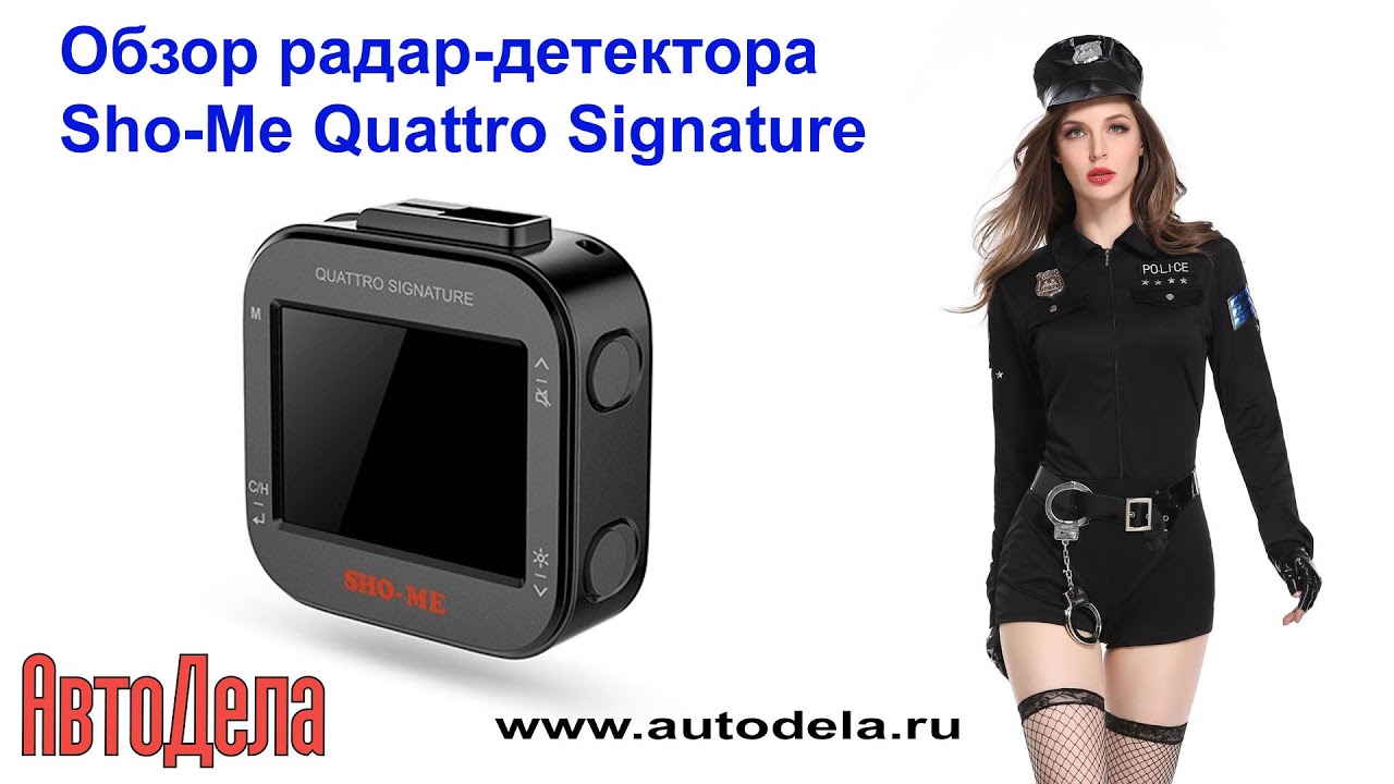 Ютуб детектор. Радар-детектор Sho-me quattro Signature. Sho-me quattro Signature. Как снять антивирус с радара Sho me quattro Signature.