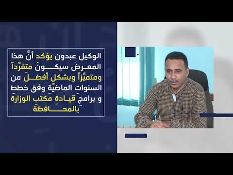 حصاد الاسبوع. الاول من  ديسمبر2019م