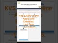 Kvs nvs में फ्रॉम भरने का लास्ट डेट कब तक है?#kvs #nvs #job #vacancy #exam #competition #kvschannel