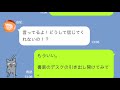 【LINE】夜にママ友に会いに行くという嫁、実はそんなママ友が“存在しない事”を知っていた…【Seraph】