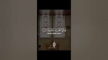 اسلام صبحي# الحمدلله الذي أنزل على عبده الكتاب)) سورة الكهف