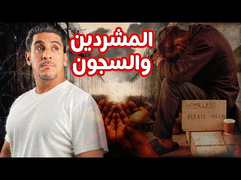 زيارة الوجهاء تعني سجن البسطاء 73 يوميات ياسر البحري