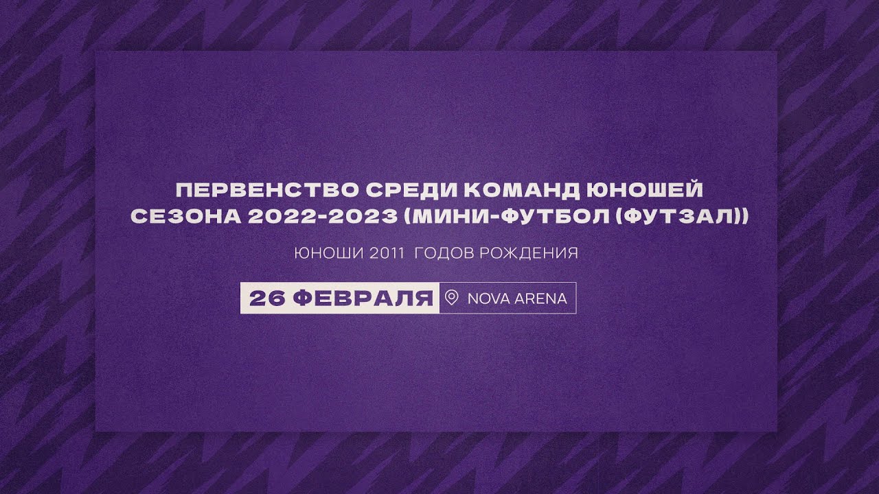 Янтарь 93  —  Выборжанин белые | Первенство Санкт-Петербурга по мини-футболу