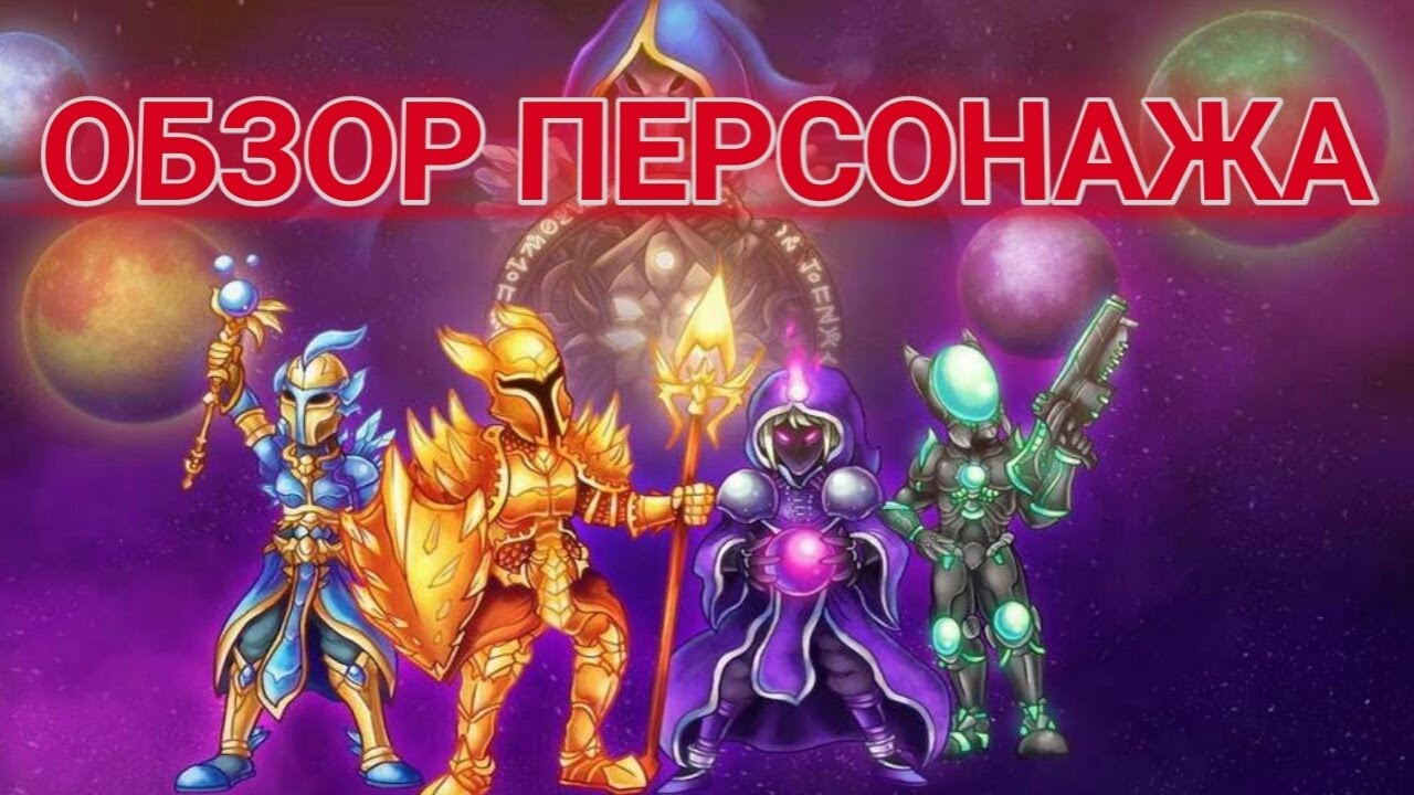 Генератор персонажей террария