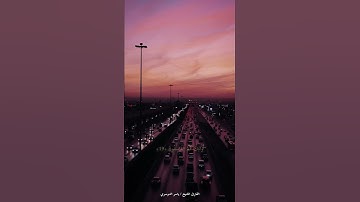 حالات واتساب قرانية 💚🌸 | ماتيسر من سورة الحشر بصوت الشيخ ياسر الدوسري