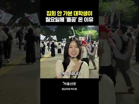 "재선거 해야죠" 송파개표소 찾은 대학생의 한마디
