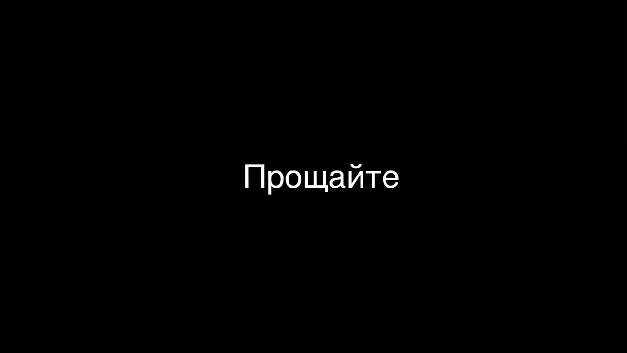 Картинки с надписью прощайте я удаляю ватсап, солнышко