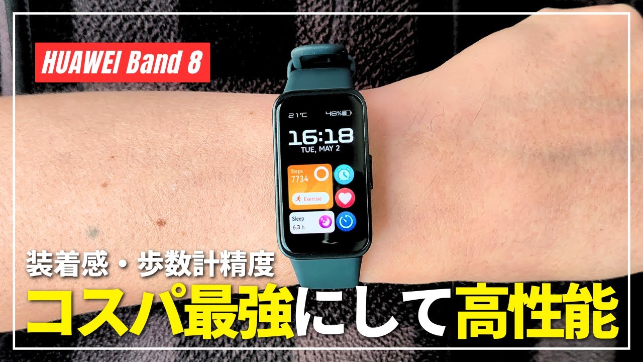 HUAWEI Band 8 First impressions of what was good and what was not 