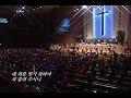 [금찬] 천부여 의지 없어서, 죄에서 자유를 얻게 함은, 이 기쁜 소식을 2015-04-17 [연세중앙교회 윤석전목사]