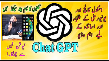 Solve Your School/College Assignments In 5 Seconds | #chatgptcourse | Open AI Chat GPT #aichatgpt