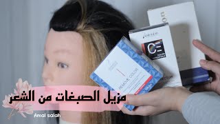 مزيل صبغات الشعر