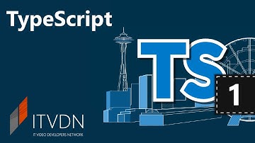 Видеокурс TypeScript Fundamentals. Урок 1. Введение в TypeScript.