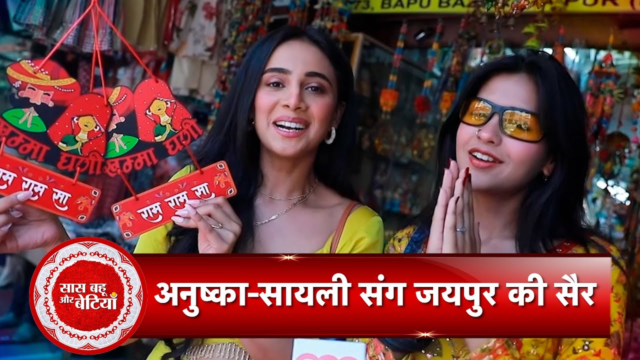 Exclusive Shopping Dayout In Jaipur Ft. Pukaar Fame Anushka Merchande & Sayli Salunkhe With SBB