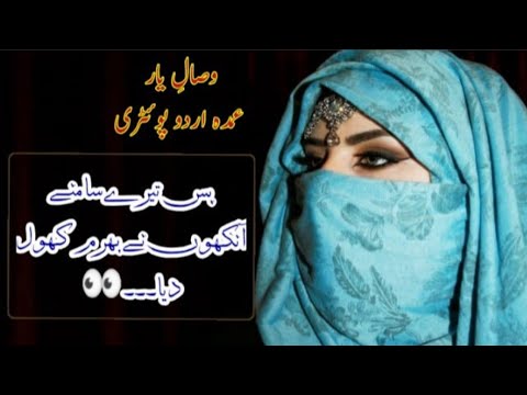 Beautiful 2 Line Heart Touching Sad Urdu Shayari |Status Sad Poetry 2020|Rj Agha Zahoor|