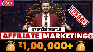 Affiliate Marketing Se Paise Kaise Kamaye? | How to Earn Money Online with Digital Marketing screenshot 5