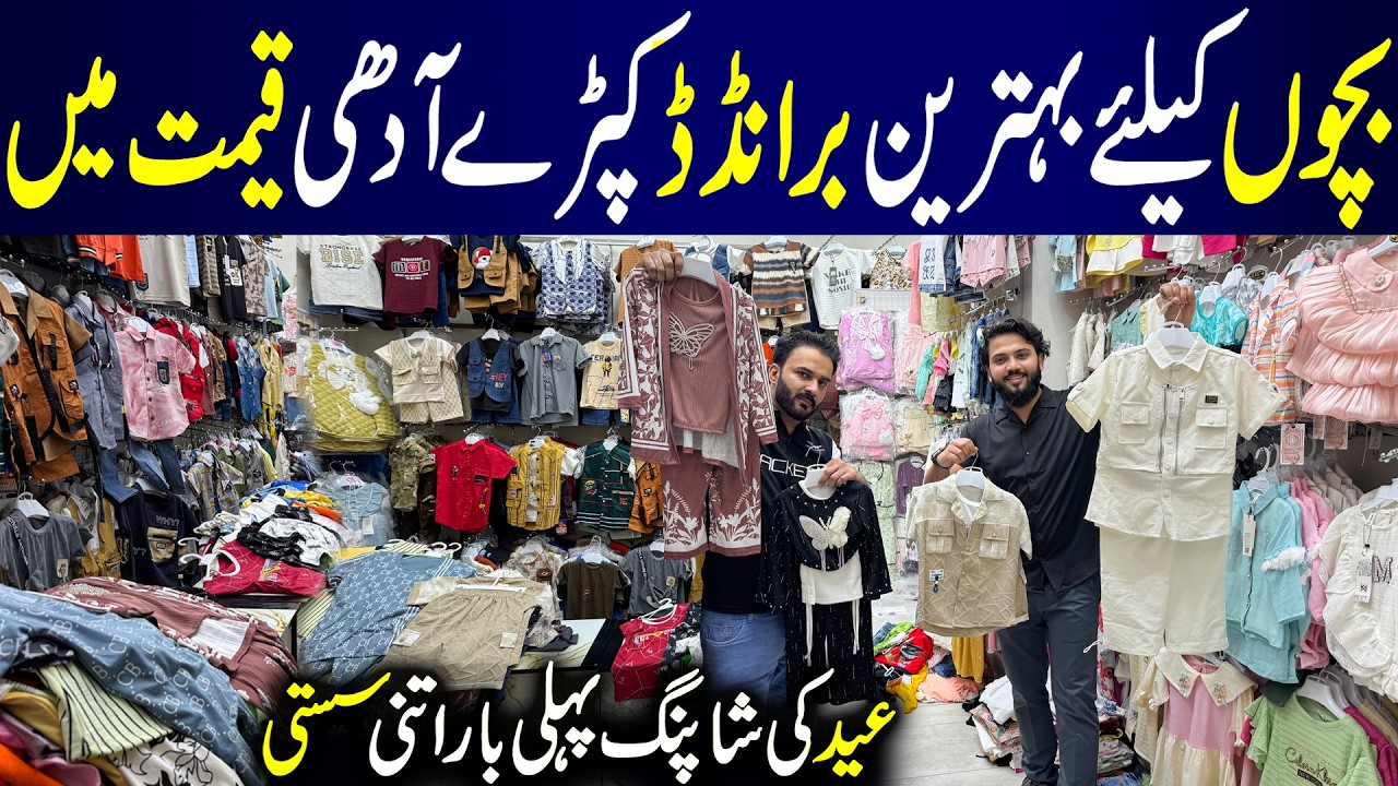 Kids Collection 2026 | Trendy Baby Baba Suits | Kids Clothing Wholesale Market