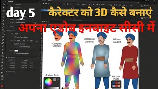 Best for Search): Adobe Animate CC Gradient Tool Tutorial | Class 5: Complex Color & Shading