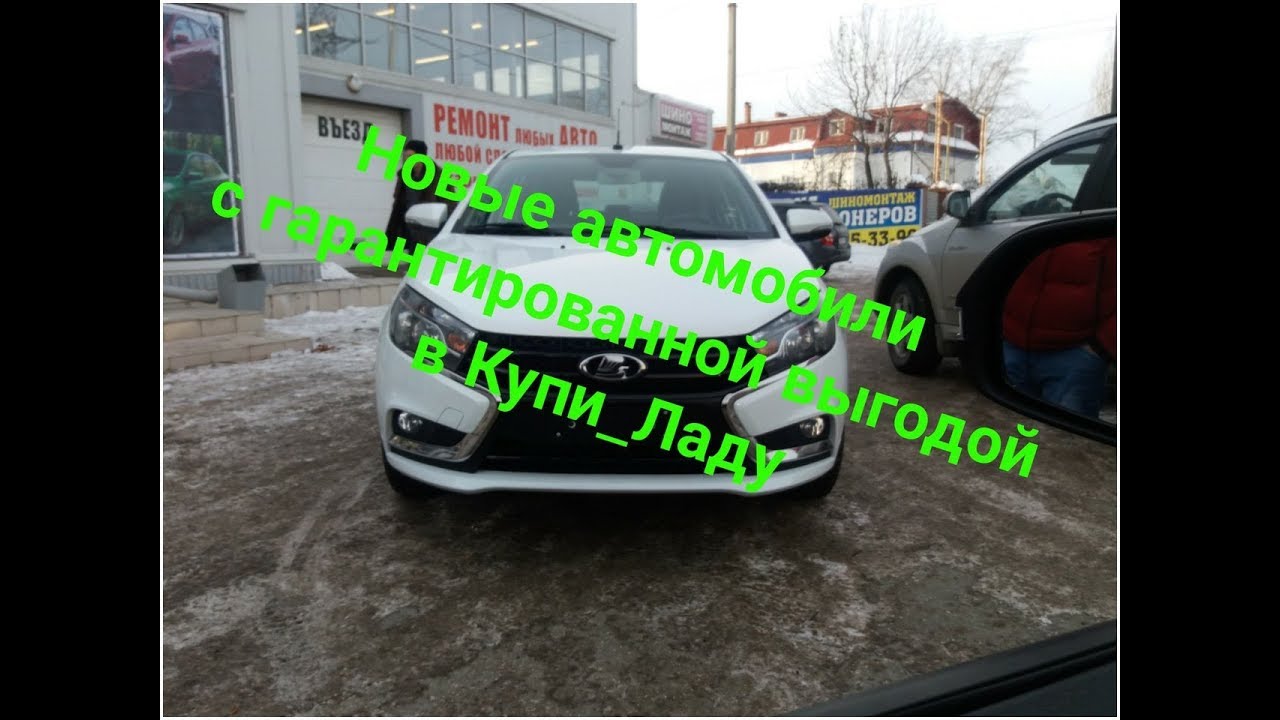 Покупка авто в тольятти
