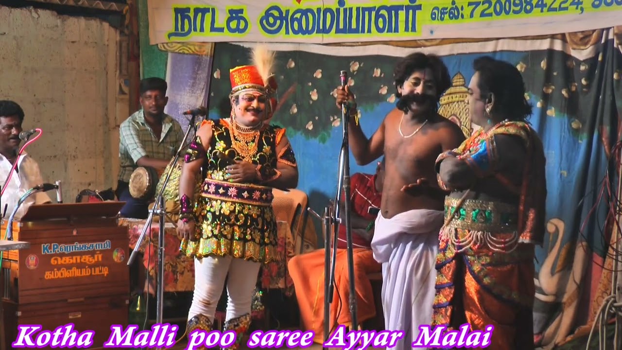 Ponnar Shankar nadagam kothamalli pusaarikalam Ayyar Malai 