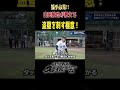 【捕手必見!!】古田敦也 が語る“タッチしやすい位置”への送球の本質 < 日本 プロ野球 名球会 > #プロ野球 #名球会 #ヤクルト #古田敦也 #捕手 #技術 #shorts
