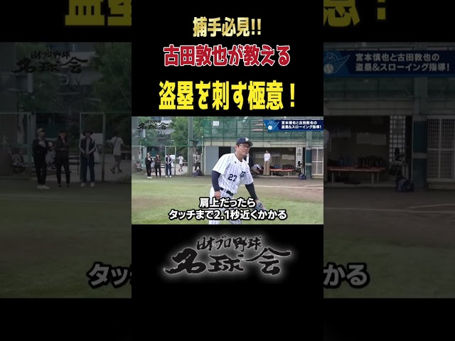 名球会 - 日本プロ野球名球会 | GOLDEN PLAYERS CLUB
