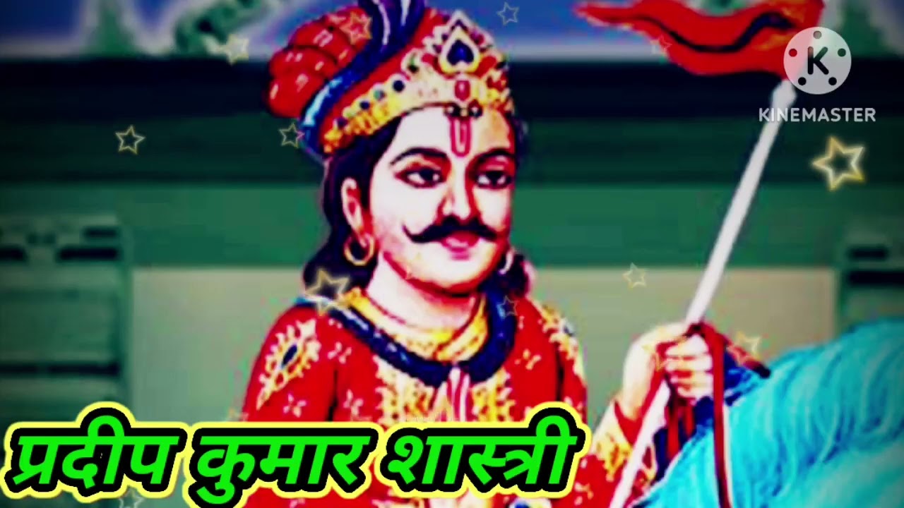 बाबा जाहरवीर के #जन्म की बहुत ही सुन्दर कथा 9528241445