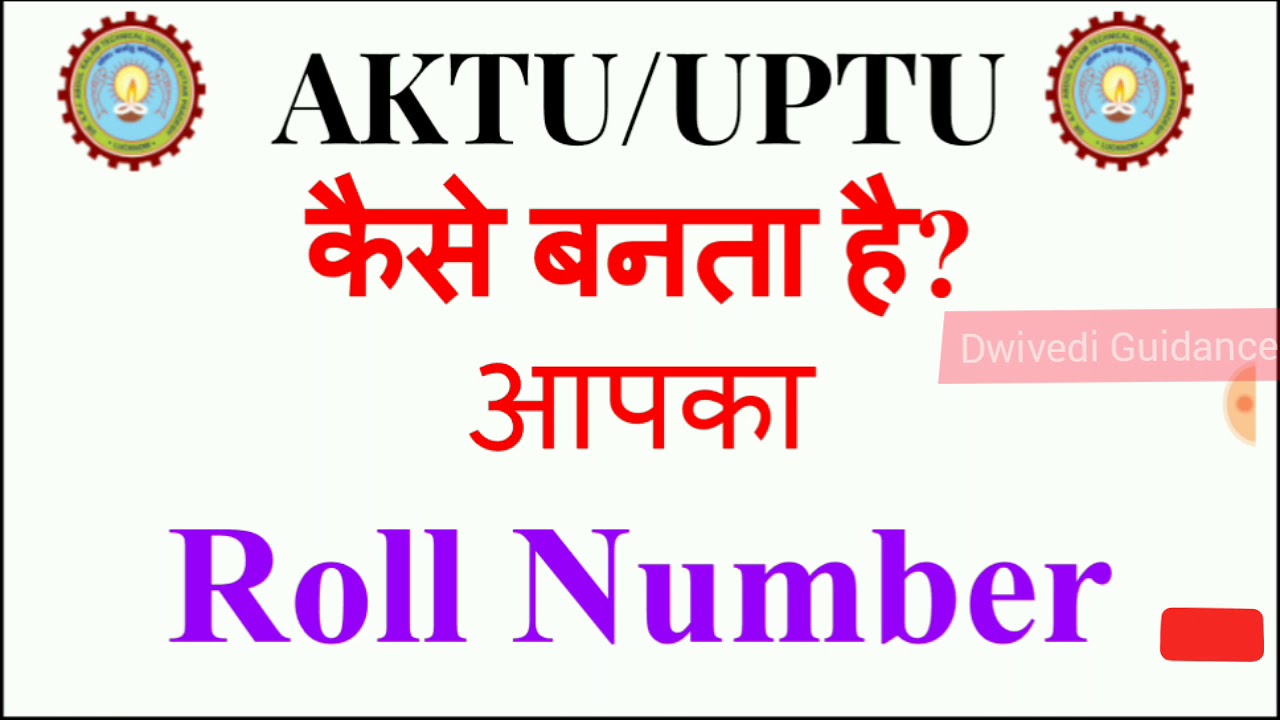 AKTU Roll Number YouTube