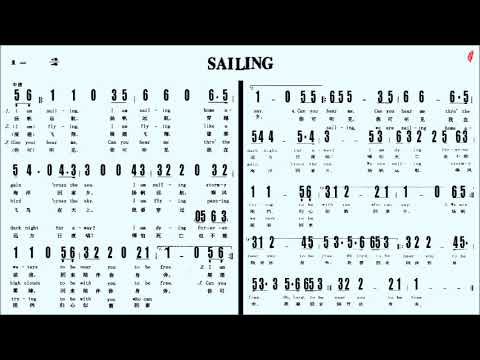 060 Sailing-Bb(導音)-伴奏,簡譜卡拉OK(kalaoke)歡迎訂閱+小鈴鐺,按讚...隨時收新消息