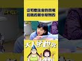 我自己送給自己的福利( ･ิω･ิ)#社畜 #職場 #搞笑 #團康 #公司 #慶生會